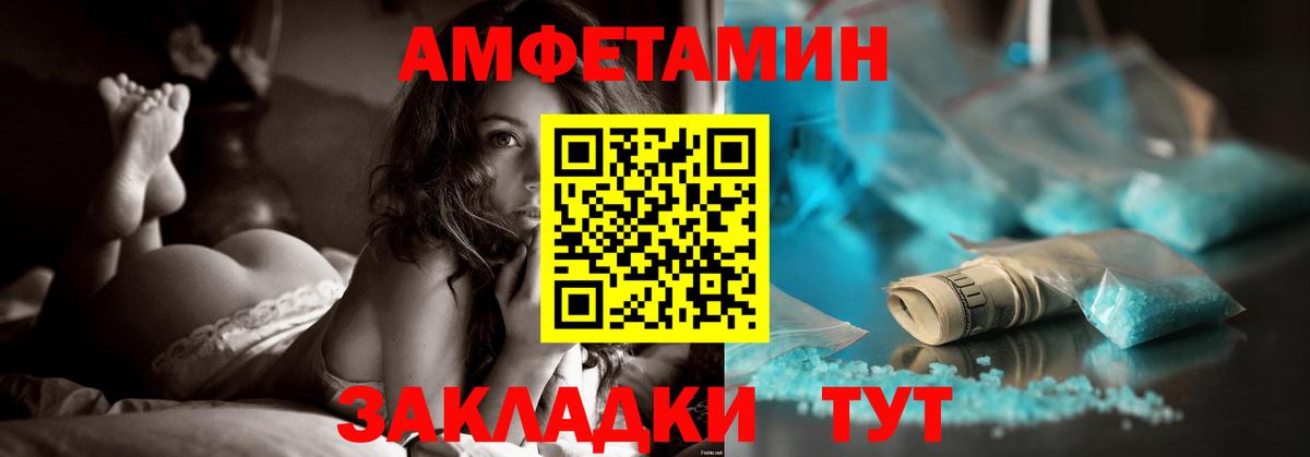 Amphetamine VHQ  АМФ  Amphetamine  Урай  Вход с VPN 
