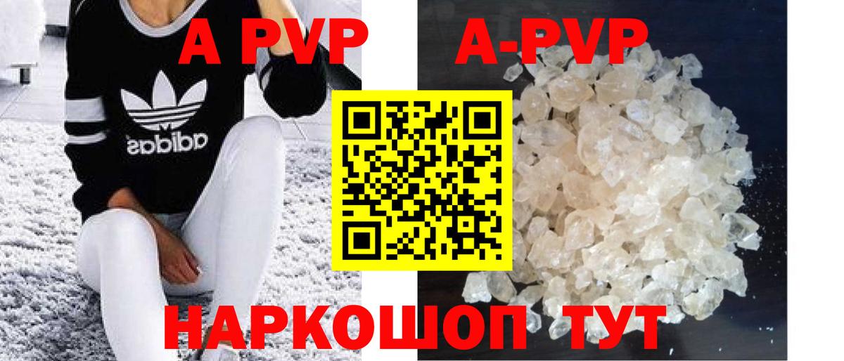 Alpha-PVP Crystall  Alpha PVP СК  Урай  А ПВП СК КРИС  Вход с VPN 