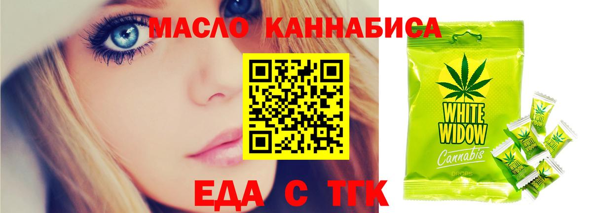 Canna-Cookies конопля  Вход с VPN  Урай 