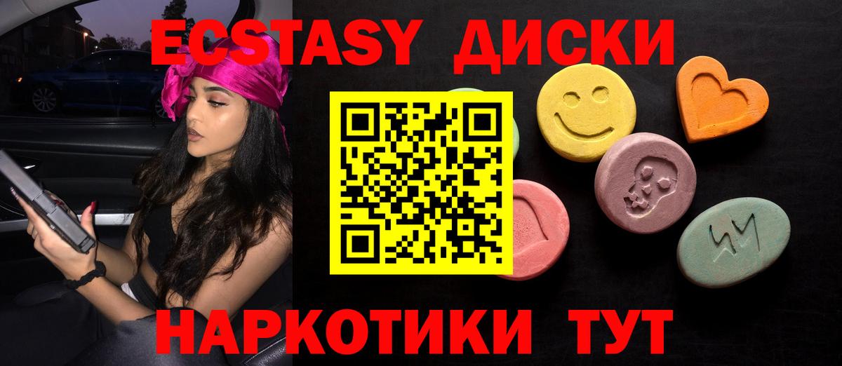 ЭКСТАЗИ ешки  Вход с VPN  Экстази  Экстази XTC  Урай 