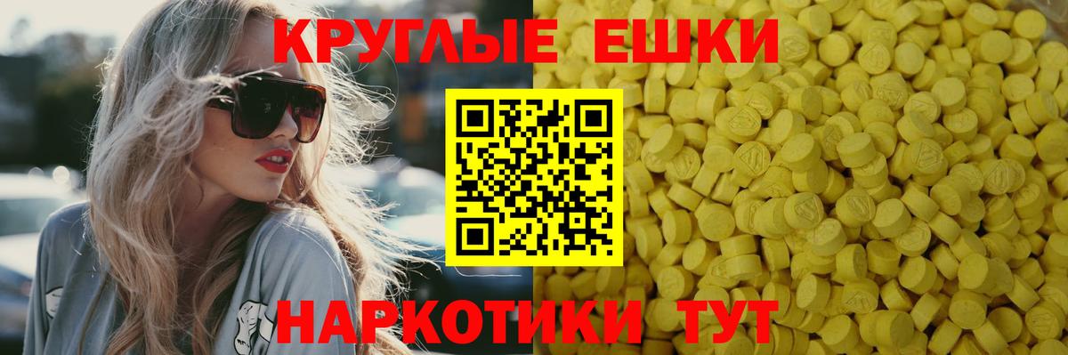 Ecstasy 280 MDMA Урай