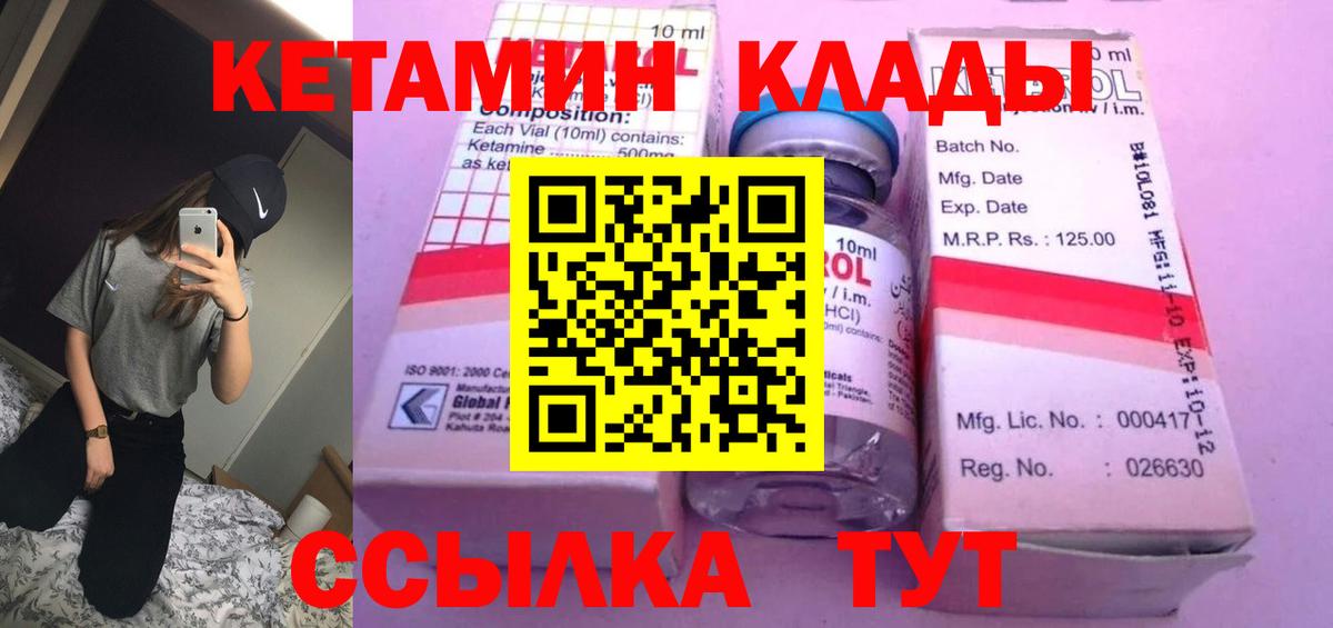 КЕТАМИН ketamine  Кетамин VHQ  Вход с VPN  Урай 