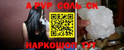 соль курить ск Моздок