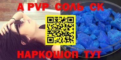 соль курить ск Моздок