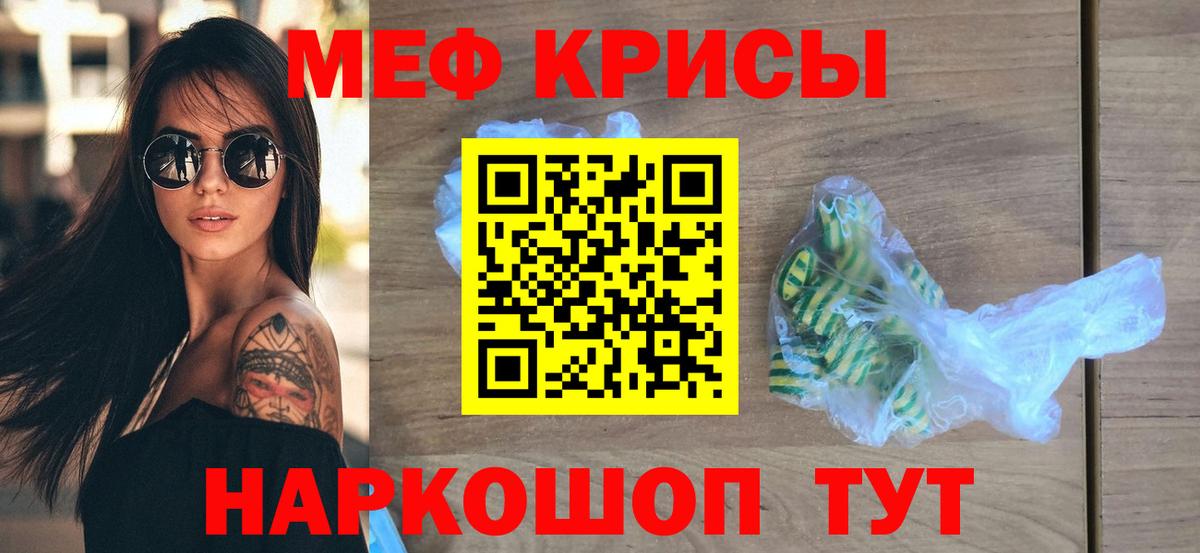 Мефедрон кристаллы  Вход с VPN  Урай  МЯУ-МЯУ  МЕФ VHQ 