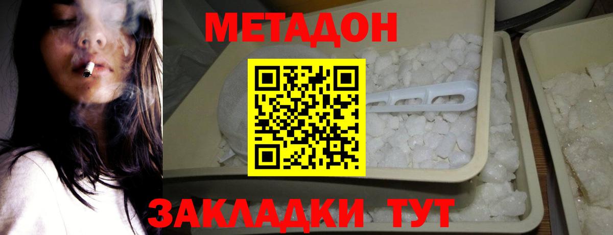 Урай  Метадон methadone  Метадон VHQ  Вход с VPN 