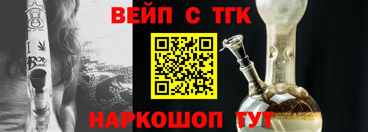 ТГК концентрат  Дистиллят ТГК вейп с тгк  Урай  Вход с VPN 